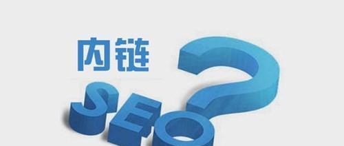 SEO优化策略技巧（提高网站排名的实用方法）