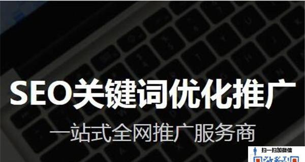 百度SEO优化排名要点解析（掌握SEO技巧，提高网站排名）