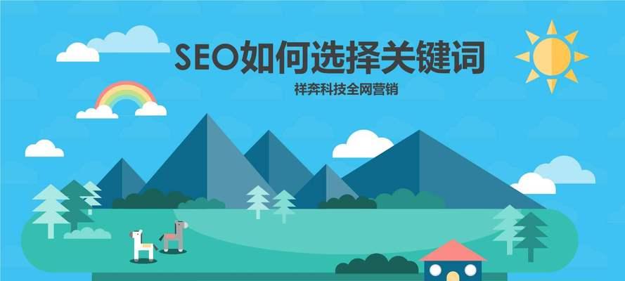 如何优化网站SEO排名（掌握10个实用的SEO优化技巧，提高网站排名）