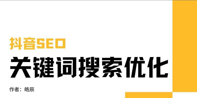 百度SEO优化的5个步骤