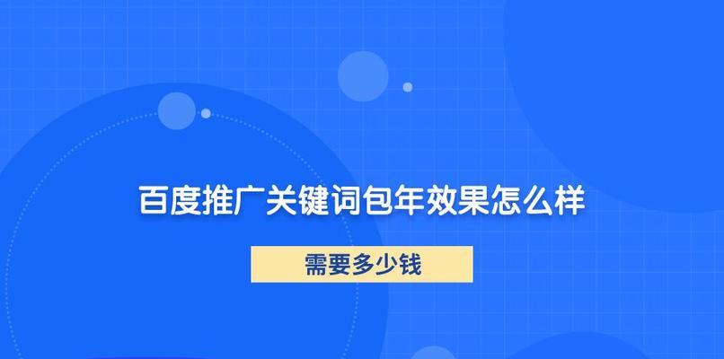 提高百度SEO排名的六个方法及技巧（掌握排名核心，提升网站流量）