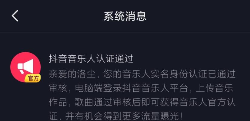 如何写出优质的抖音内容？（从标题到排版，打造高质量的抖音视频。）