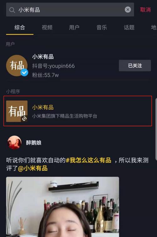 如何在抖音发布视频添加小程序（提高曝光率，增加用户体验）