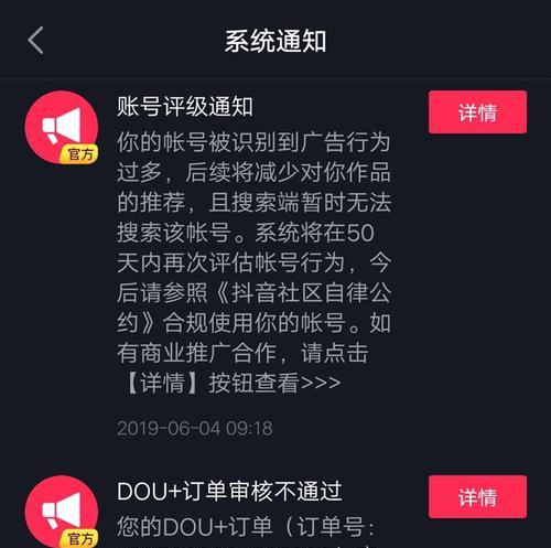 抖音发第二遍会被限流吗？（揭秘抖音的限流机制及应对方法）