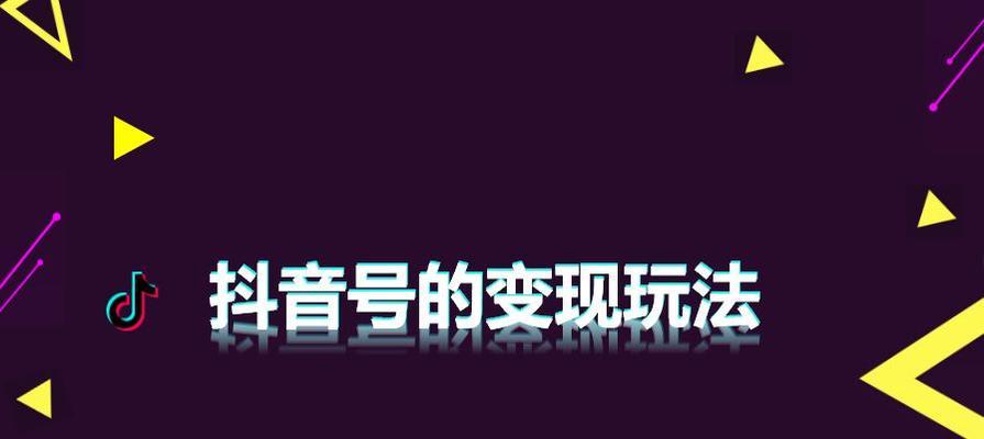 抖音发第二遍会被限流吗？（揭秘抖音的限流机制及应对方法）