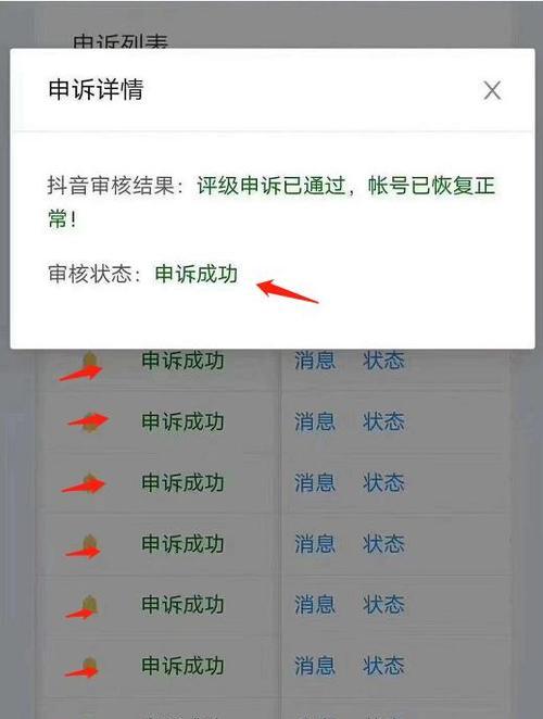 抖音发黄封禁多少天？（为什么会被封禁？）