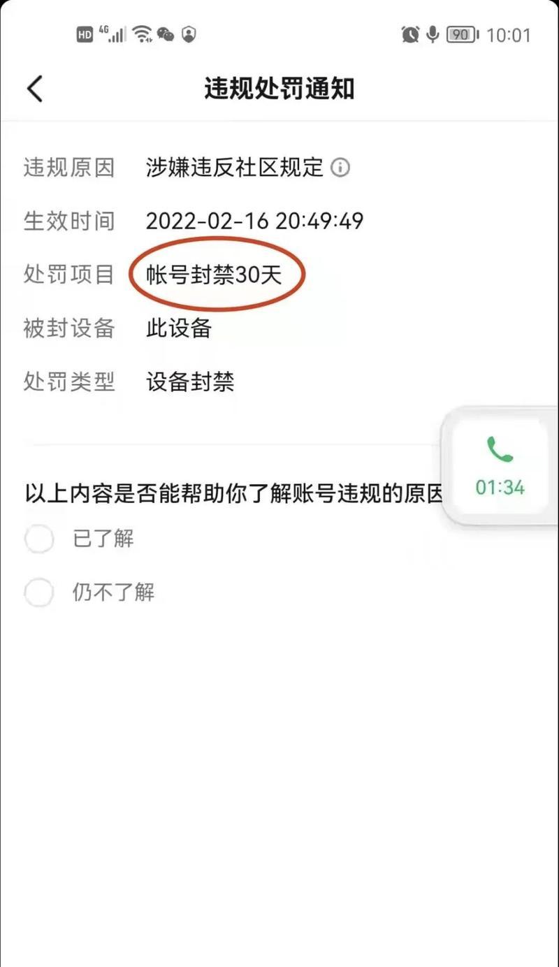 抖音发黄封禁多少天？（为什么会被封禁？）