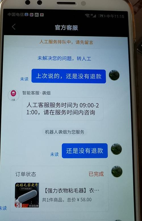 抖音发货了怎么申请退款？告诉你全套操作方法（教你轻松申请退款，不再被商家坑！）