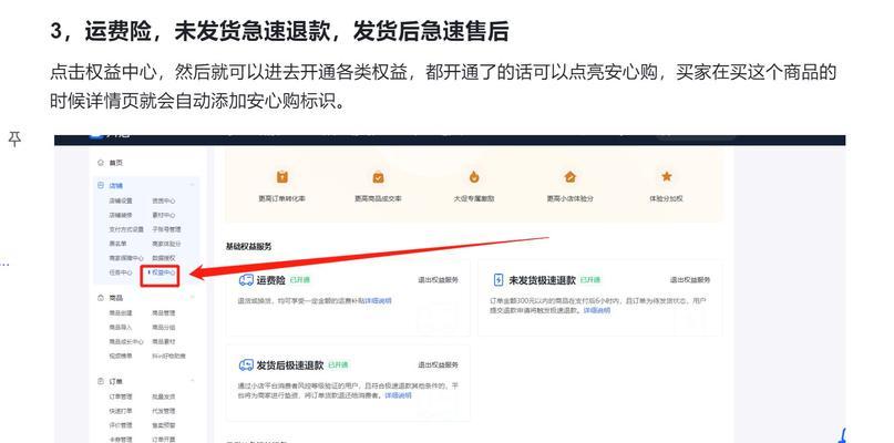抖音发货了怎么申请退款？告诉你全套操作方法（教你轻松申请退款，不再被商家坑！）