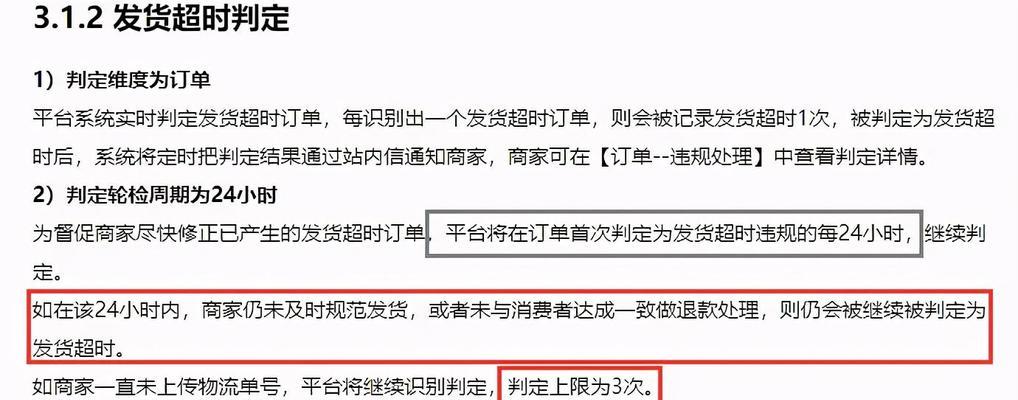 抖音发货了怎么申请退款？告诉你全套操作方法（教你轻松申请退款，不再被商家坑！）