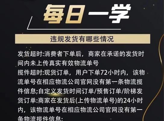 抖音发货基地检测需求全解（从法规角度看抖音发货如何执行检测，）