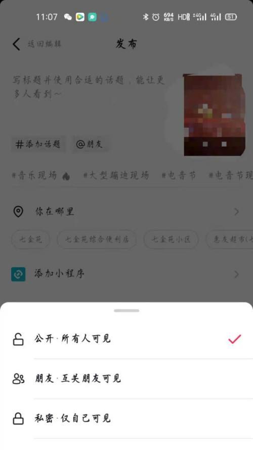 抖音发图片，不要图集的正确方式（从设置主题到制作海报，教你发布高质量的照片和视频）