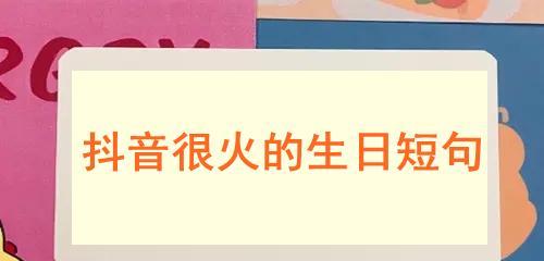 掌握这些技巧，让你的抖音作品轻松炸火！（教你如何成为抖音网红，）