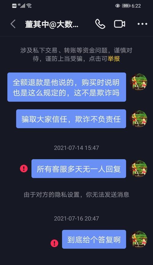 如何退回抖音粉丝灯牌（简单操作教程，轻松处理粉丝灯牌问题）