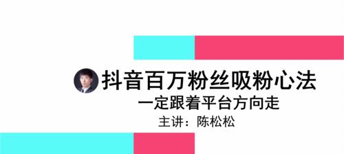 揭秘抖音粉丝牌（如何正确看待抖音粉丝牌，助力个人成长）