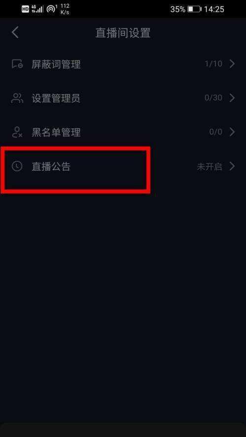 教你如何取消抖音粉丝牌（实用的方法帮助你取消不想要的佩戴）