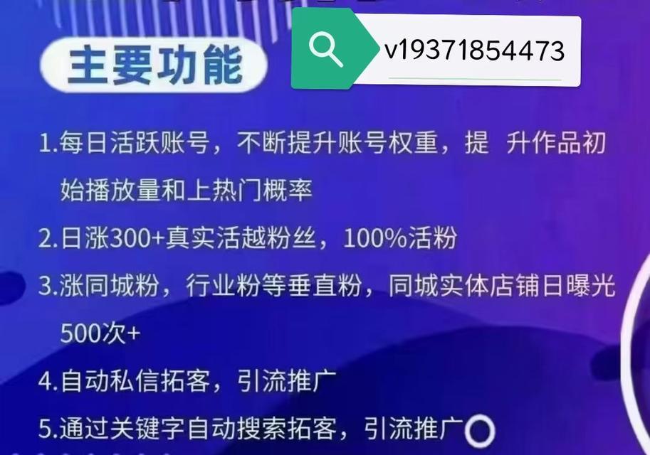 如何快速增加抖音粉丝（掌握这些技巧，让你的抖音账号涨粉如飞）