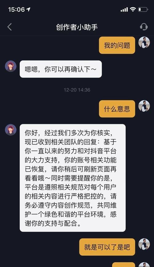 被抖音封号了，还能重新申请吗？（了解抖音封号的原因和重新申请的方法）