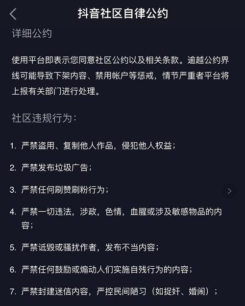 抖音封号是怎样的状态？（了解抖音封号，避免封号风险！）