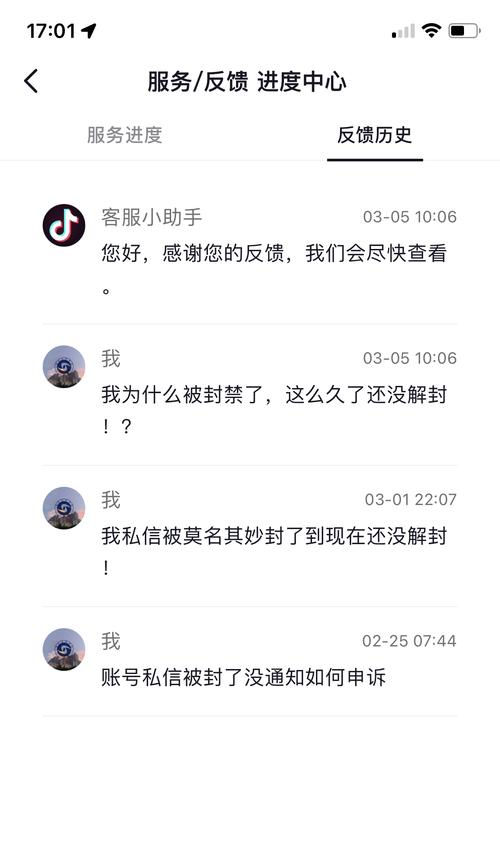 解锁被封的抖音账号需要多长时间？（探究抖音账号封锁解封规则）