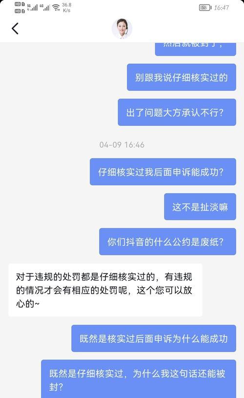 如何恢复被永久封禁的抖音账号？（从封禁原因、申诉流程到恢复成功的技巧，一篇全面的指南。）