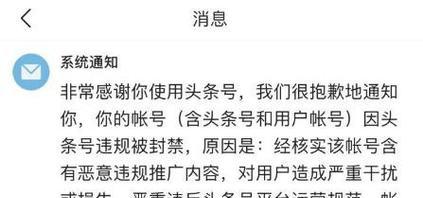 抖音封号解除方法大全！（想快速解除抖音封号？这里有15个实用的方法！）