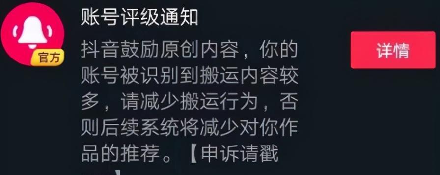 抖音封号解除方法大全！（想快速解除抖音封号？这里有15个实用的方法！）