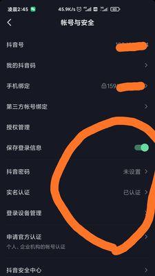 抖音封禁，如何才能快速恢复正常？（抖音被封后的处理方法和技巧）