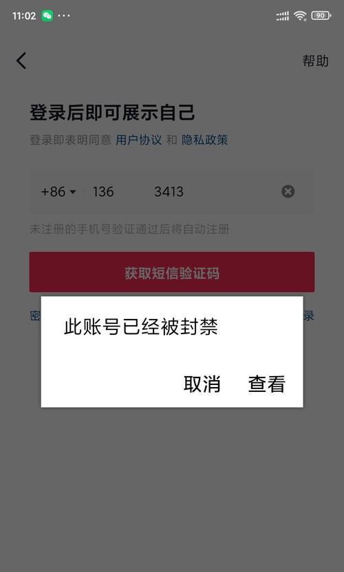 如何注销抖音账号避免永久封禁（操作步骤详解，让你轻松解决封禁难题）