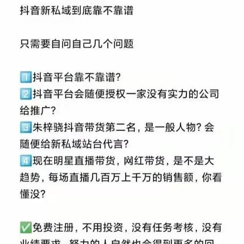 抖音付费直播内容大揭秘（深度探究抖音付费直播的内容和亮点，一文读懂直播圈的新玩法）