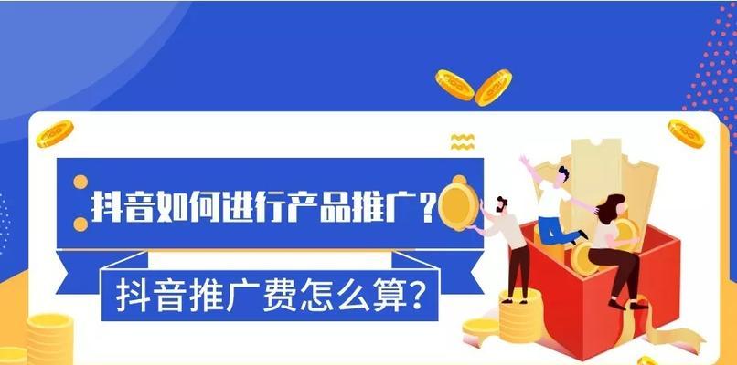 从零开始了解抖音付费转化率（如何准确计算抖音广告的转化率？-）