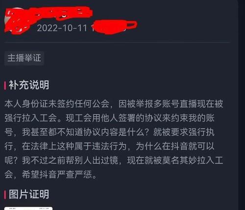 抖音公会入驻条件详解（了解抖音公会入驻条件，打造更好的内容生态）