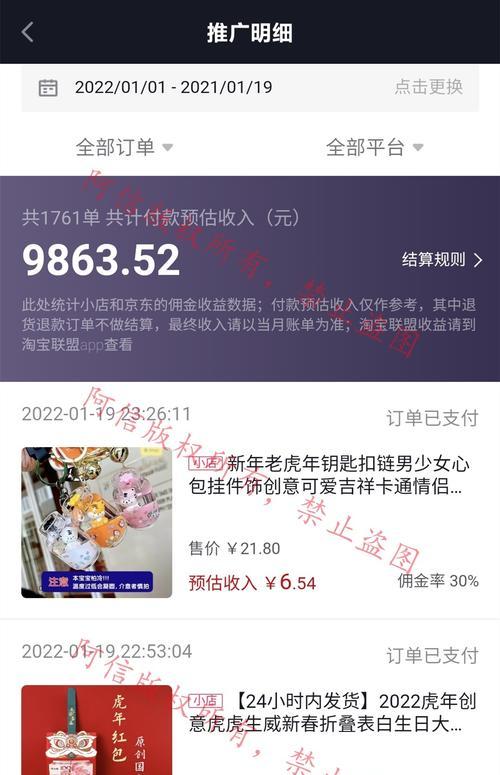 如何在抖音挂淘宝链接赚取佣金？（详细教程，从设置到营销推广一网打尽）