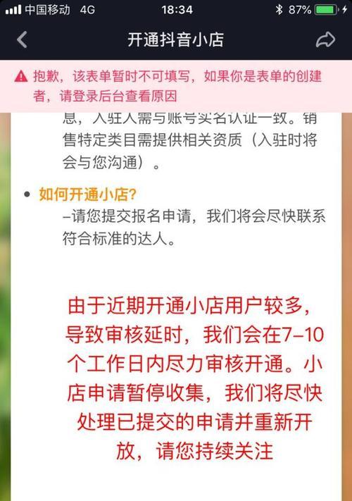 揭秘抖音挂小黄车是否需要收费（解决大家对于抖音挂小黄车的疑惑——是否真的需要付费才能使用）