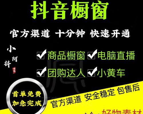 抖音挂小黄车收费详解（了解抖音挂小黄车的收费标准，让你不再被收费陷阱坑了！）