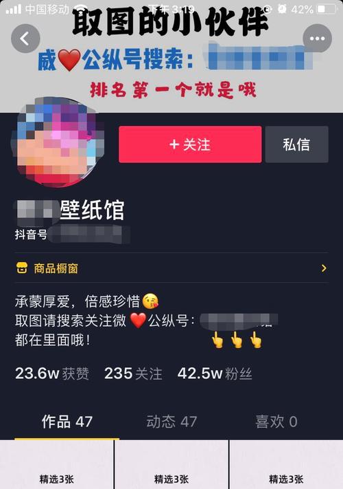 如何申请成为抖音官方账号主题？（教你如何通过简单步骤成为抖音官方账号主题！）