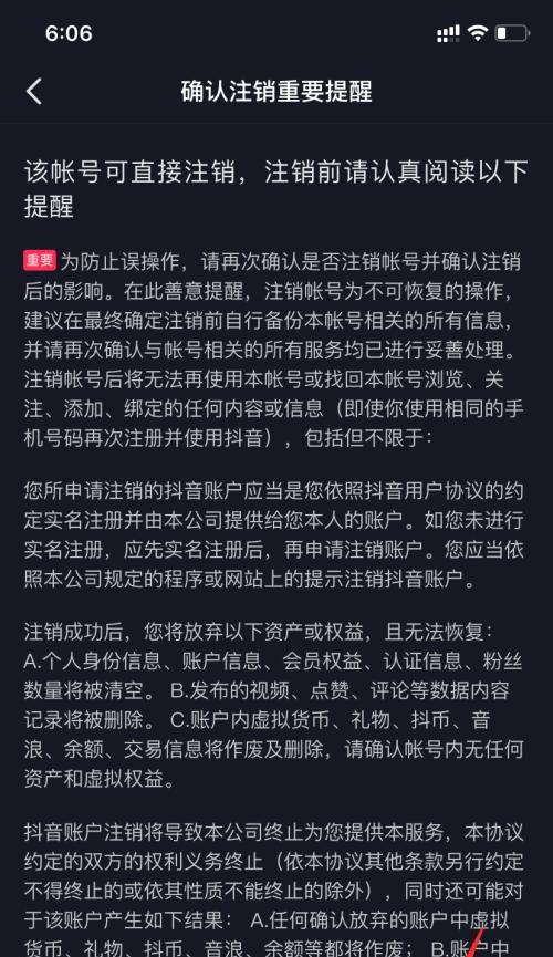 如何申请成为抖音官方账号主题？（教你如何通过简单步骤成为抖音官方账号主题！）