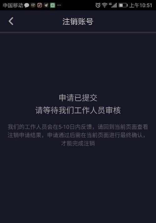 抖音广告账户开通全指南（从零开始，教你快速开通抖音广告账户的步骤及注意事项）