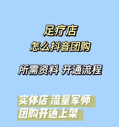 如何开通抖音好物联盟（一步步教你开启好物推荐之旅）