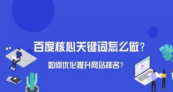 从零开始了解SEO优化