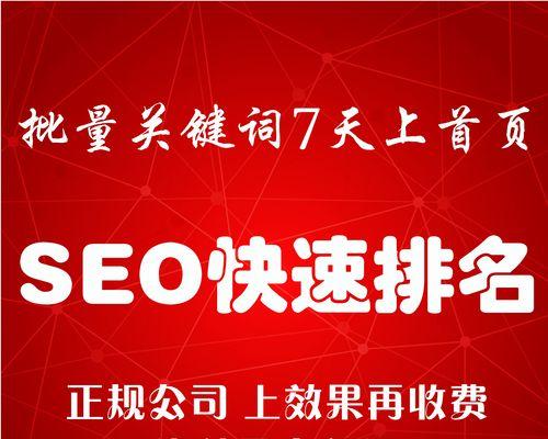 如何优化网站排名提升流量？（从6个原因到6个方法再到4个攻略，全方位提升网站排名！）