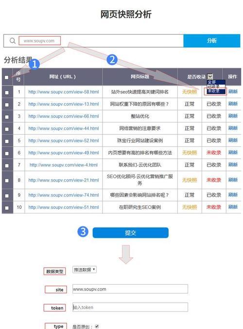 如何让网站被百度收录？（学习5种方法、掌握7个技巧、排除6个原因）