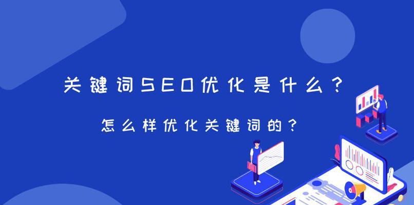 中心的重要性及优化方法（提升网站排名的必备技巧）