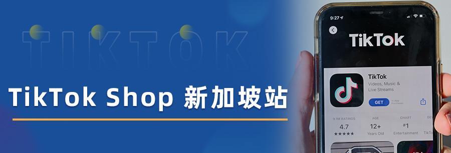 TikTokShop双12大促节奏揭秘（抢购攻略，优惠不止）