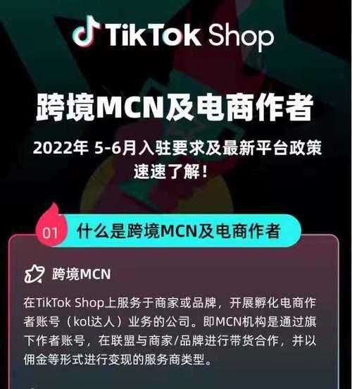 TikTok商家如何提高退货效率（掌握退货流程，增强用户体验）