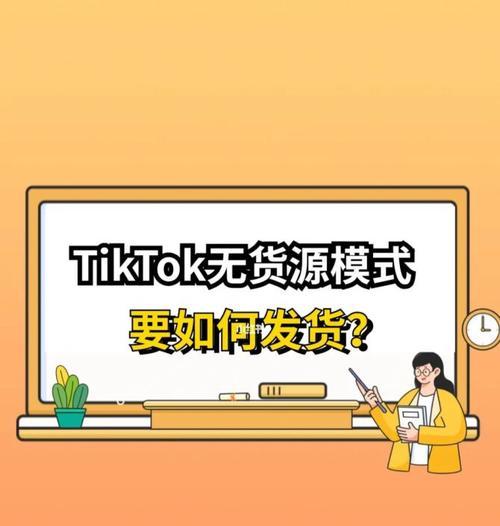 TikTok商家优惠券设置的好处（优惠券的使用率提高，用户留存率增加）