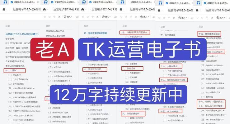 TikTok商家优惠券设置的好处（优惠券的使用率提高，用户留存率增加）