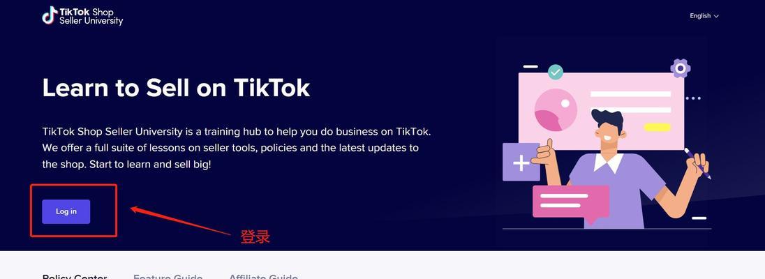 Tiktok发货流程详解（关键步骤和注意事项，让你轻松上手）