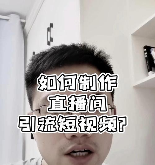 如何在Tiktok上制作电商短视频（从选品到配音，一步步教你打造吸睛的电商短视频）