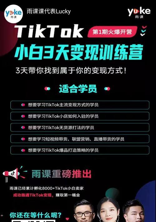 如何解决TikTok无货源跨境电商难题？（从寻找货源、营销策略到售后服务，完美解决跨境电商困难）